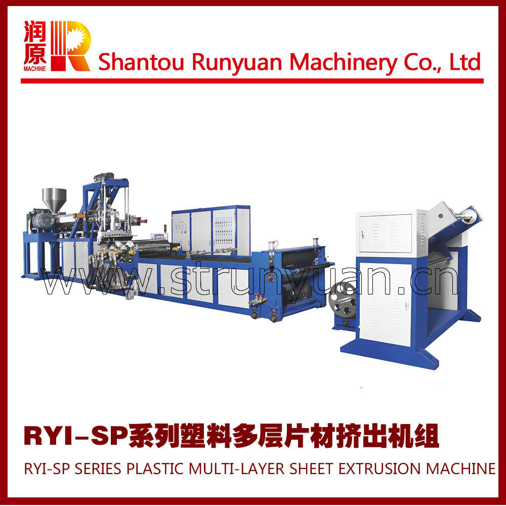 RYJ-SP系列塑料雙層片材擠出機，多層塑料擠出機